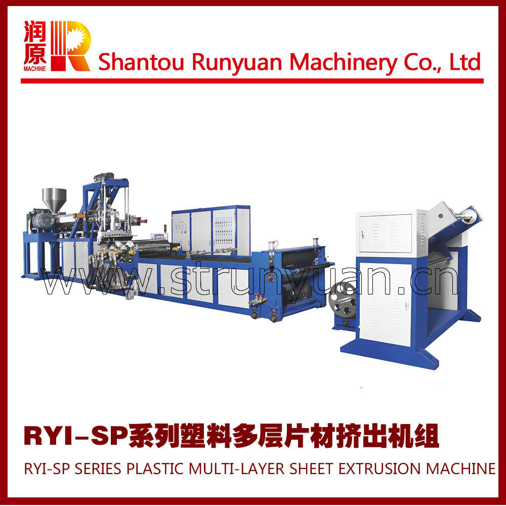 RYJ-SP系列塑料雙層片材擠出機，多層塑料擠出機